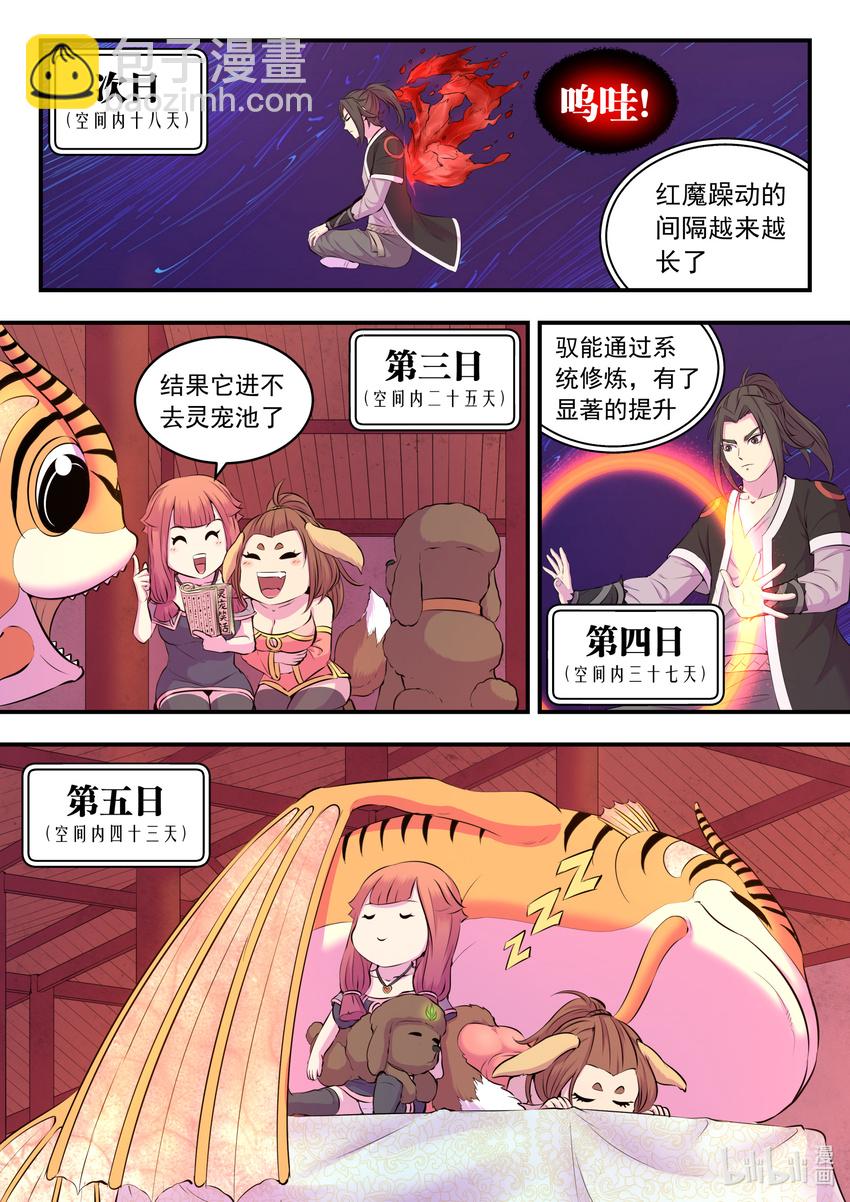 083 空间内的较量-第84话