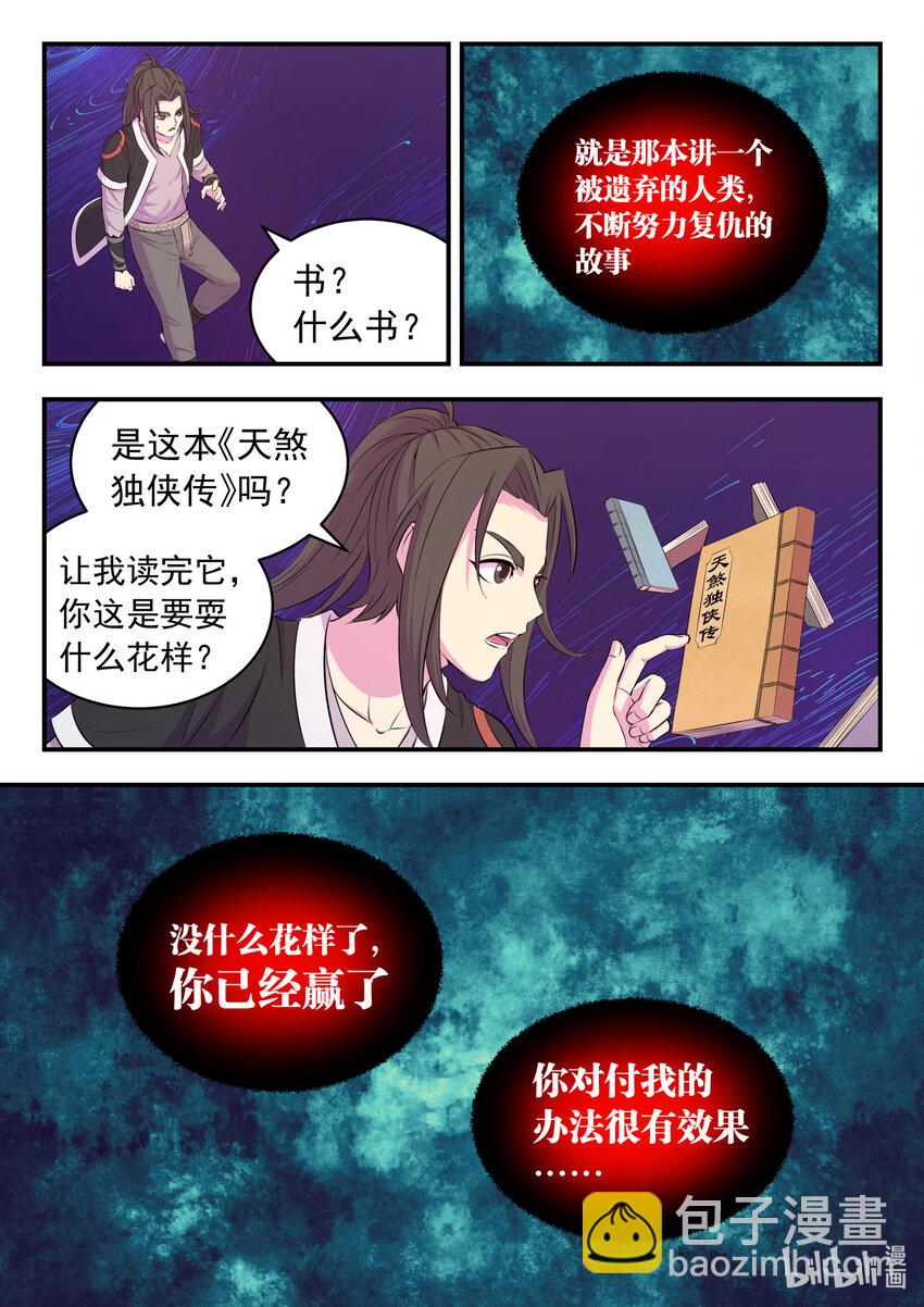083 空间内的较量-第84话