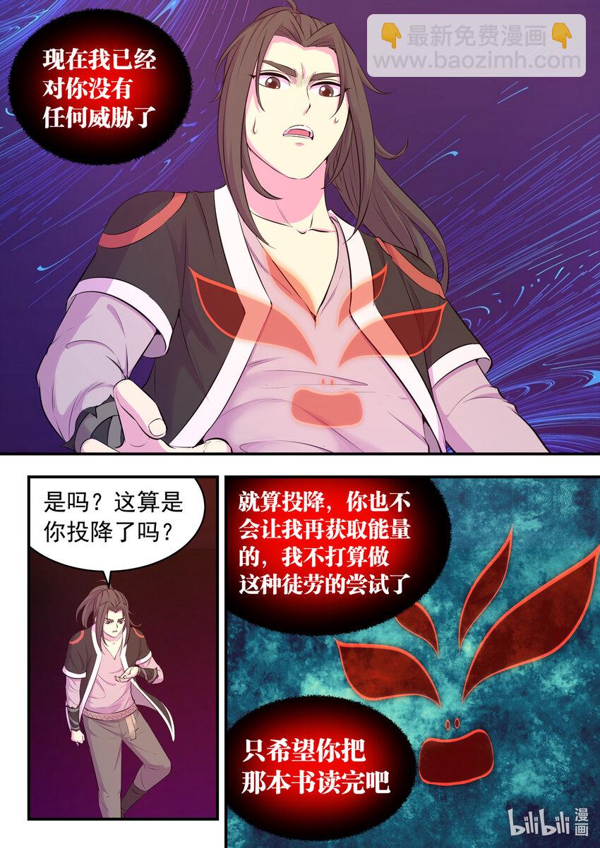 083 空间内的较量-第84话