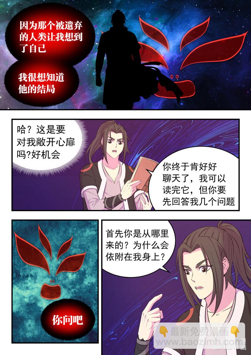 083 空间内的较量-第84话