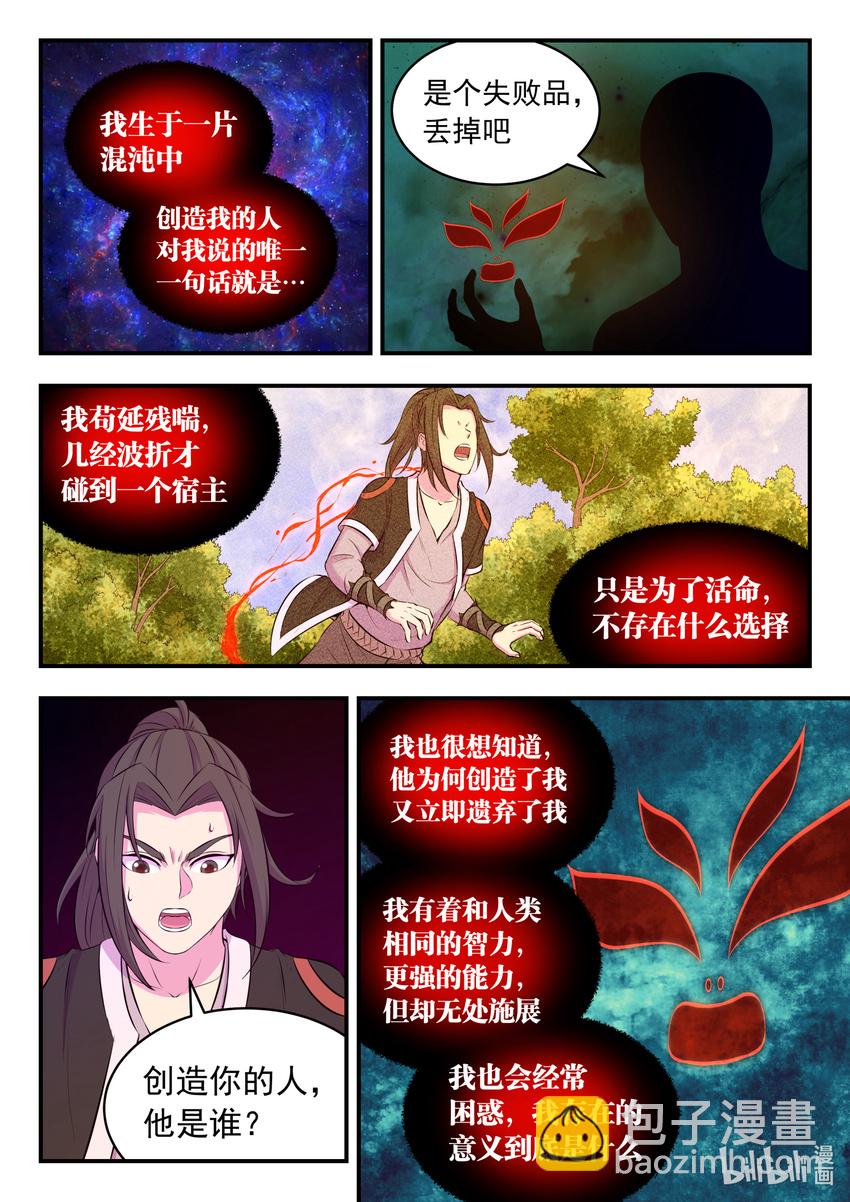 083 空间内的较量-第84话