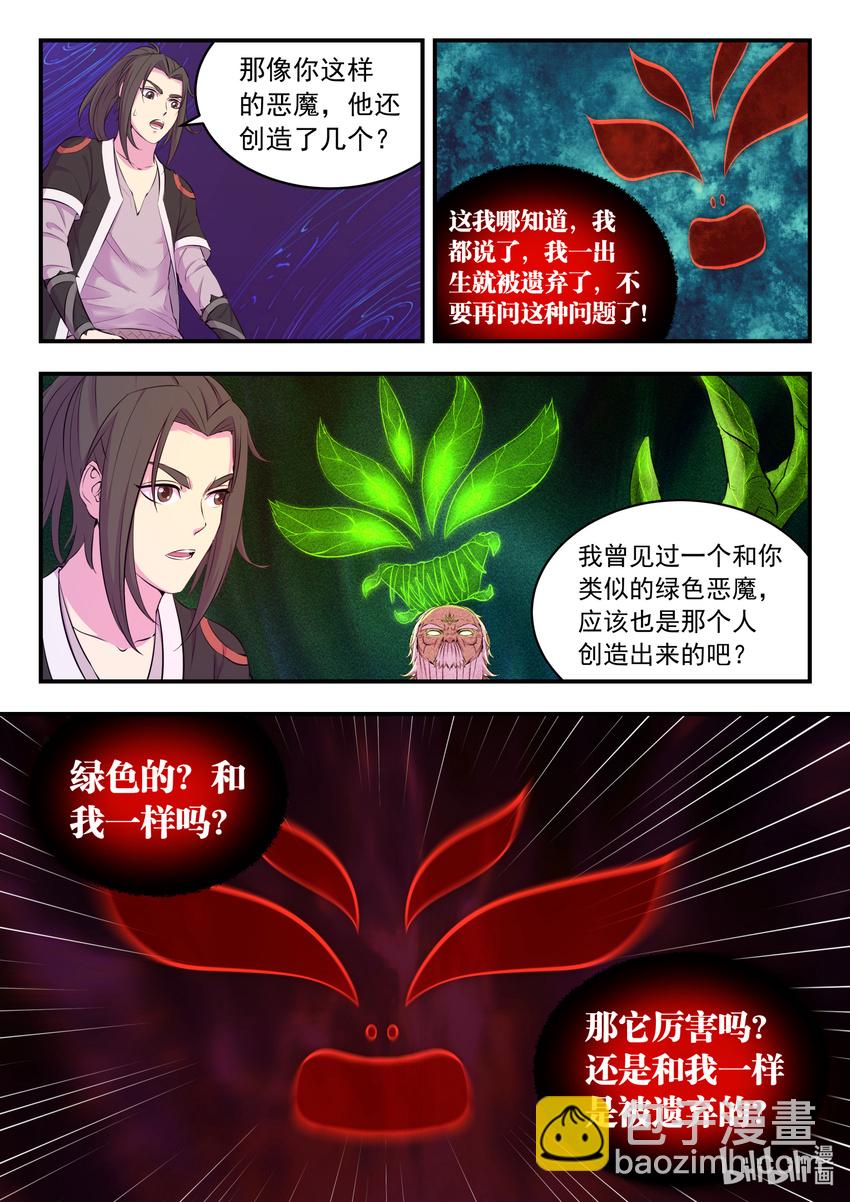 083 空间内的较量-第84话