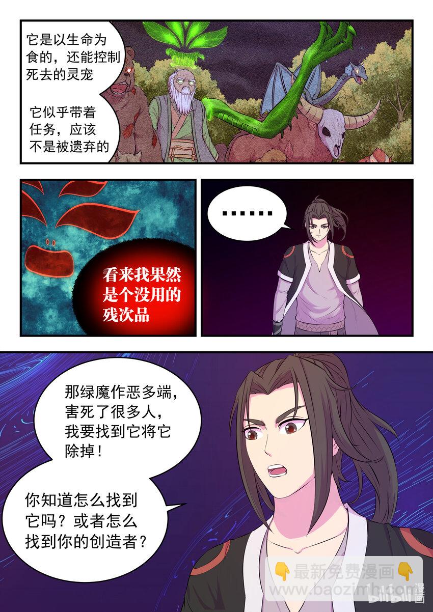 083 空间内的较量-第84话