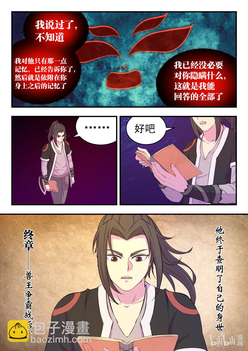 083 空间内的较量-第84话
