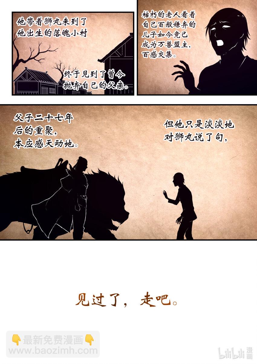083 空间内的较量-第84话