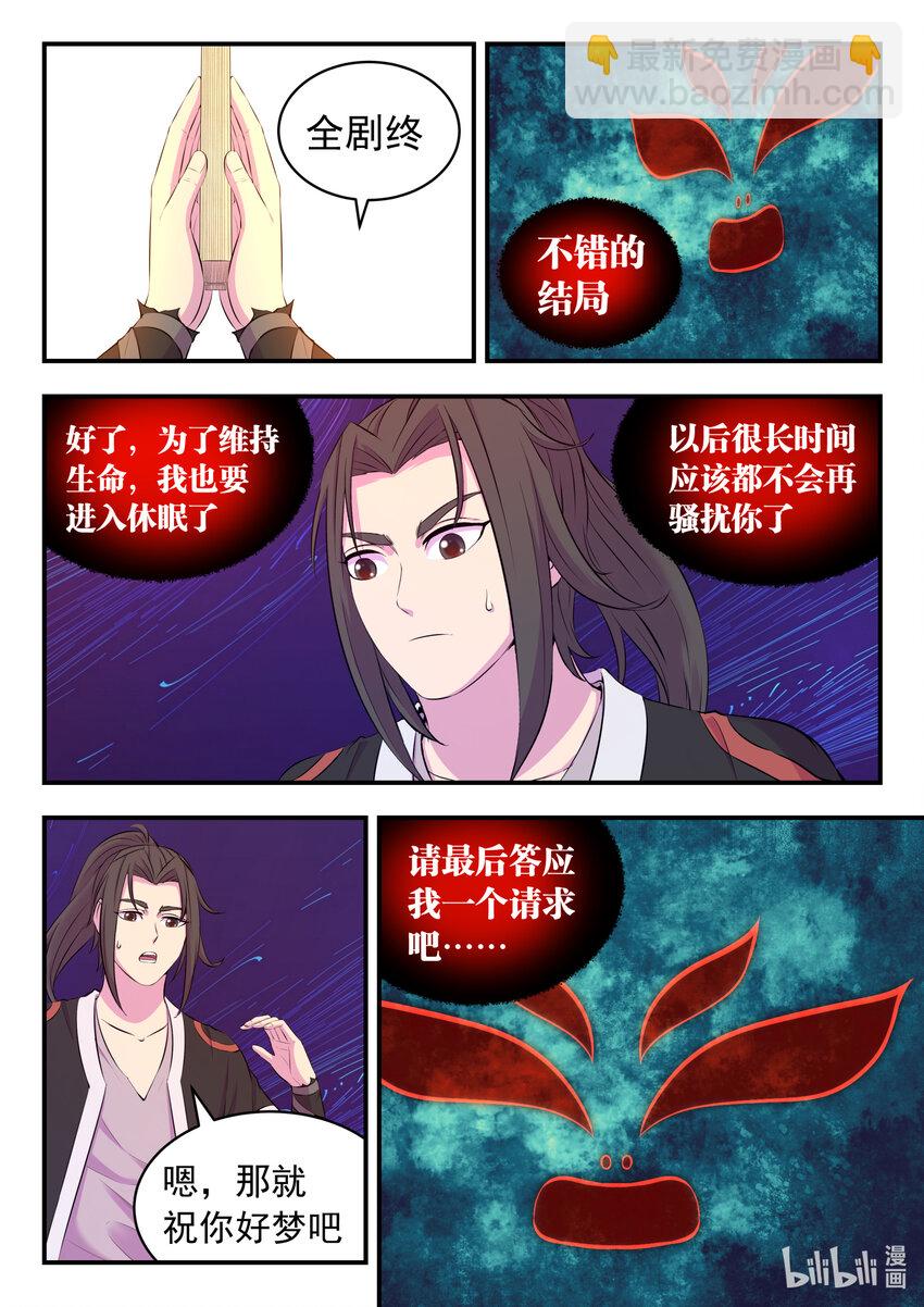 083 空间内的较量-第84话