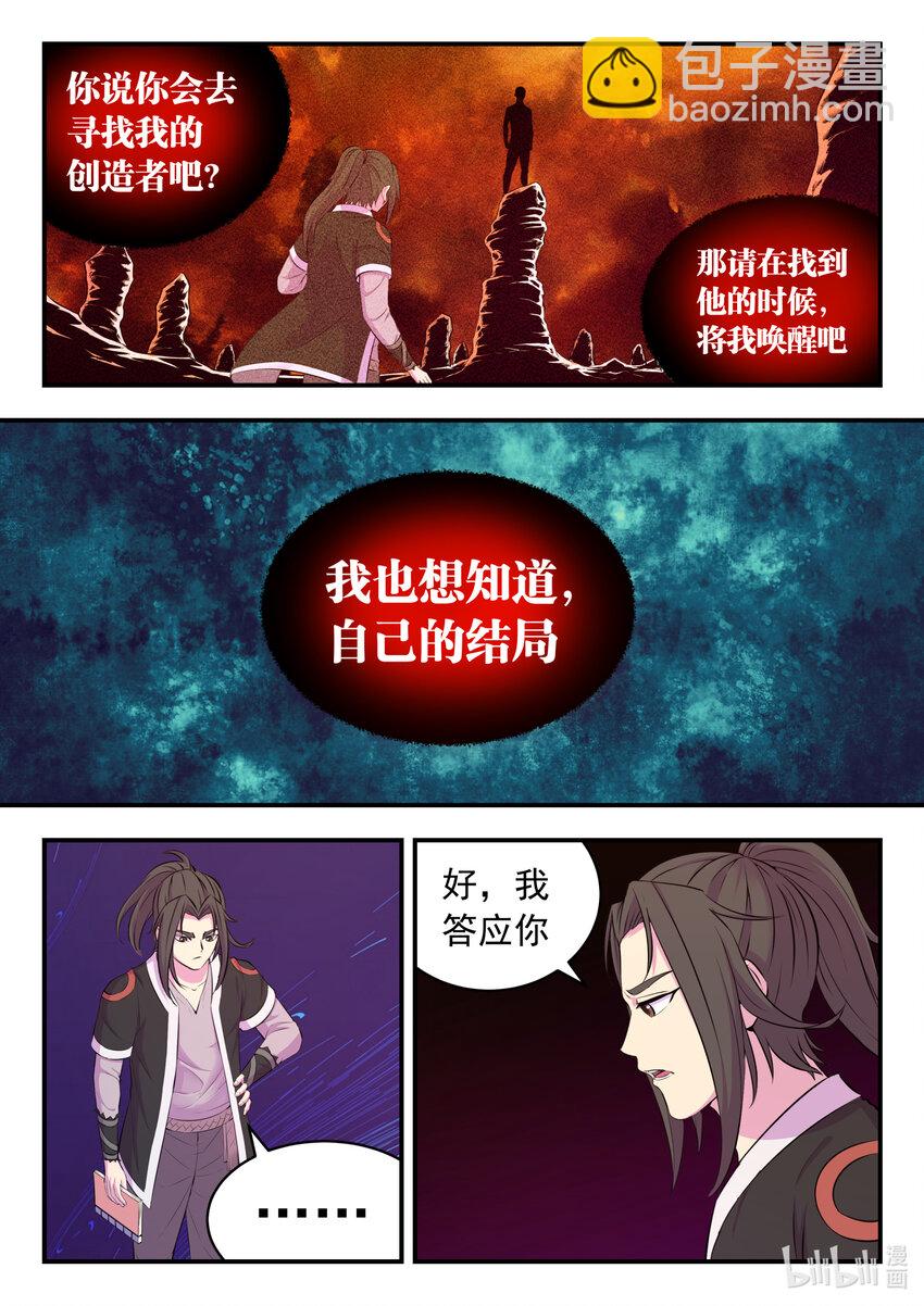 083 空间内的较量-第84话