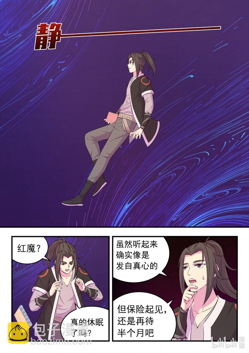 083 空间内的较量-第84话