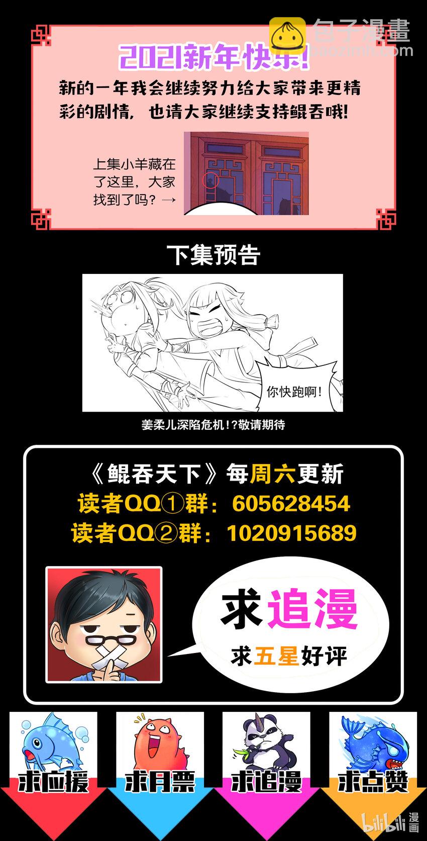 083 空间内的较量-第84话