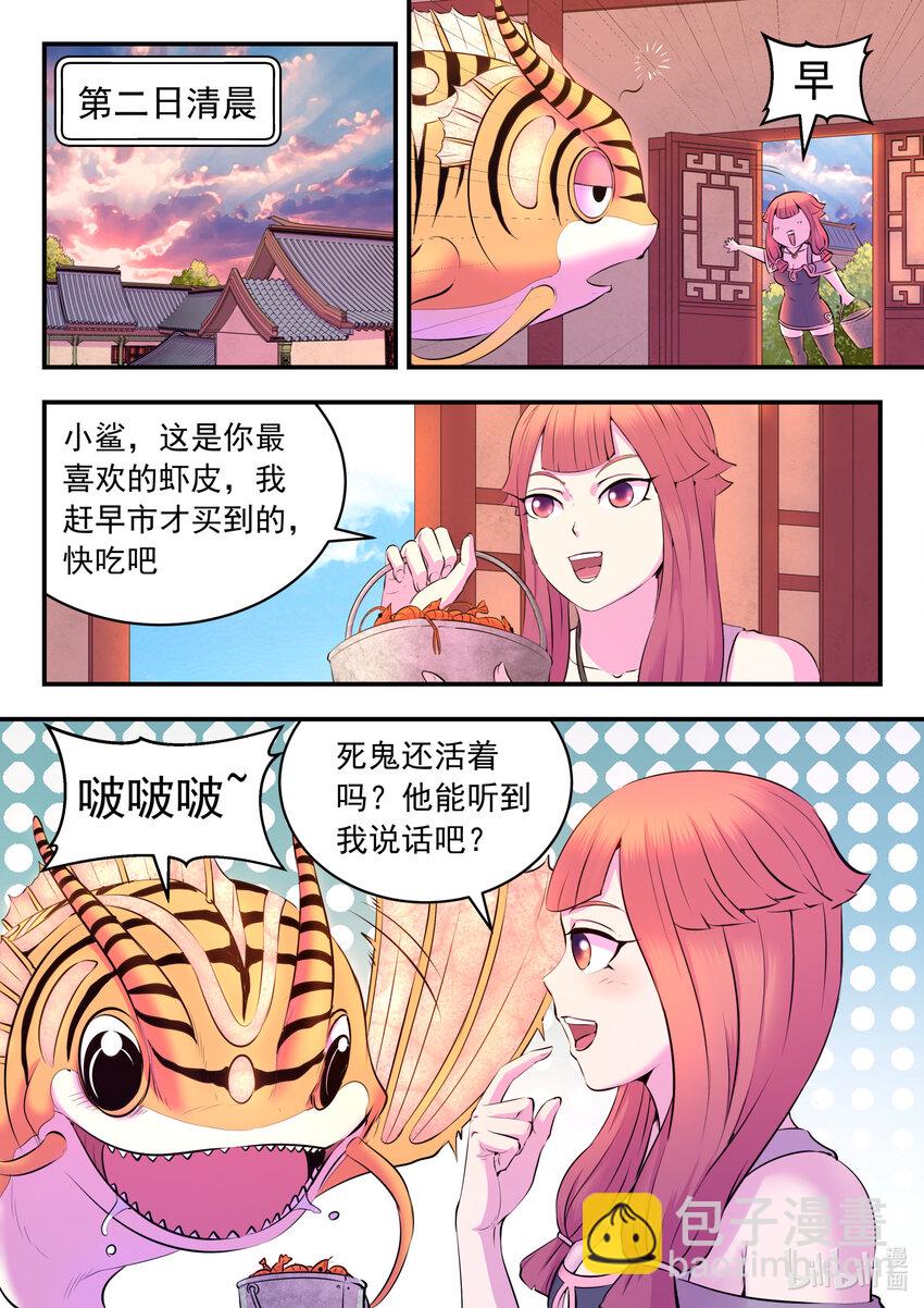 083 空间内的较量-第84话