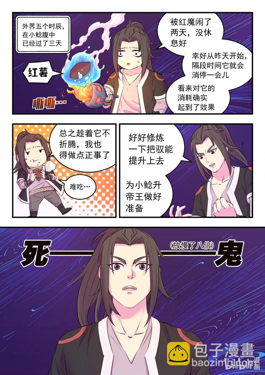 083 空间内的较量-第84话