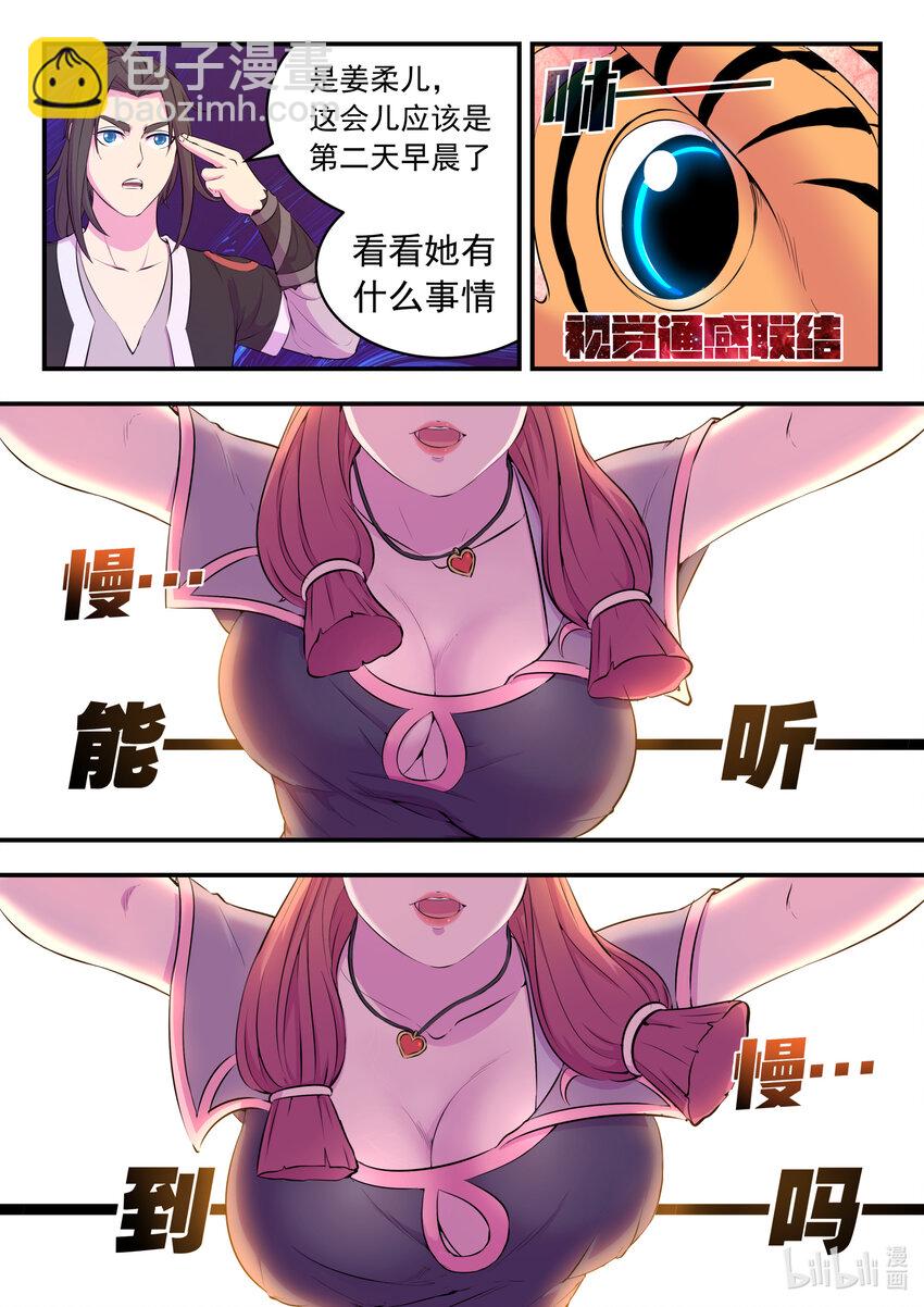 083 空间内的较量-第84话
