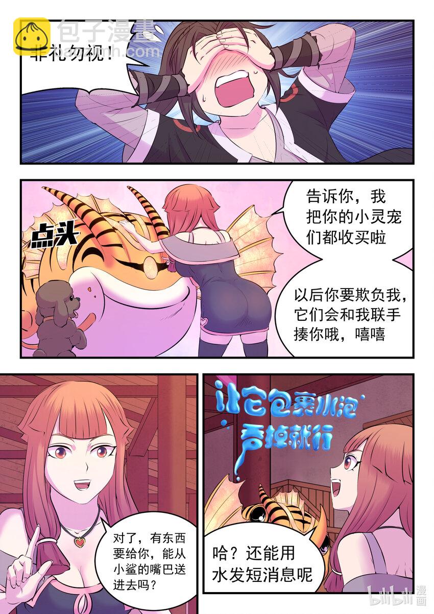 083 空间内的较量-第84话