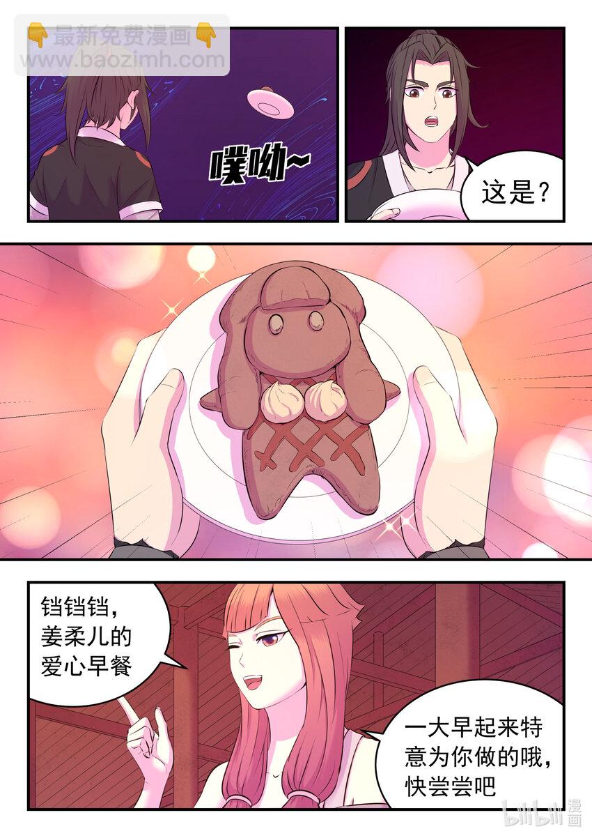 083 空间内的较量-第84话