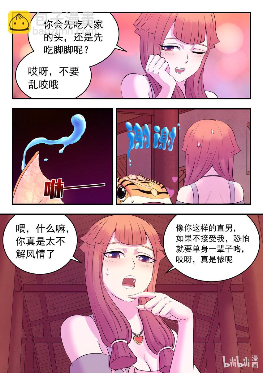 083 空间内的较量-第84话
