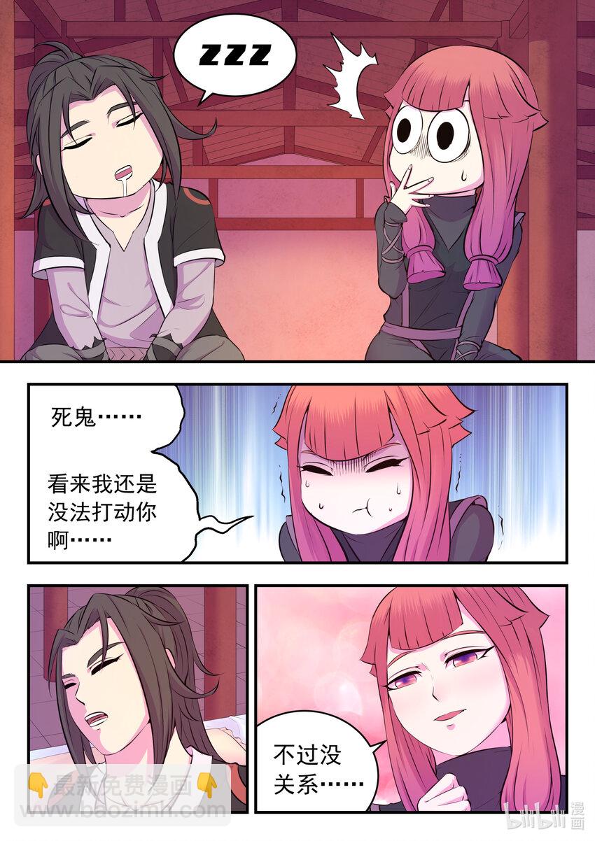085 爱你的姜柔儿-第86话