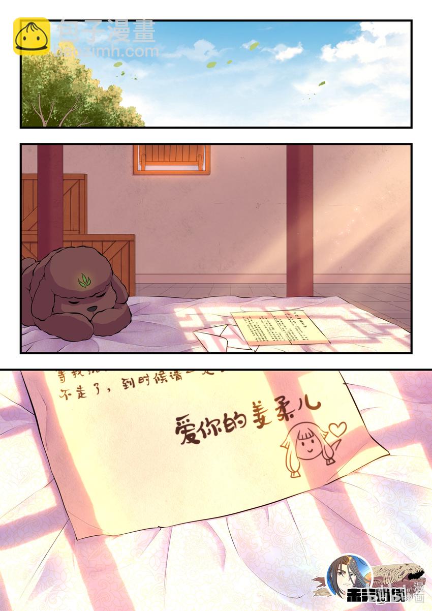085 爱你的姜柔儿-第86话