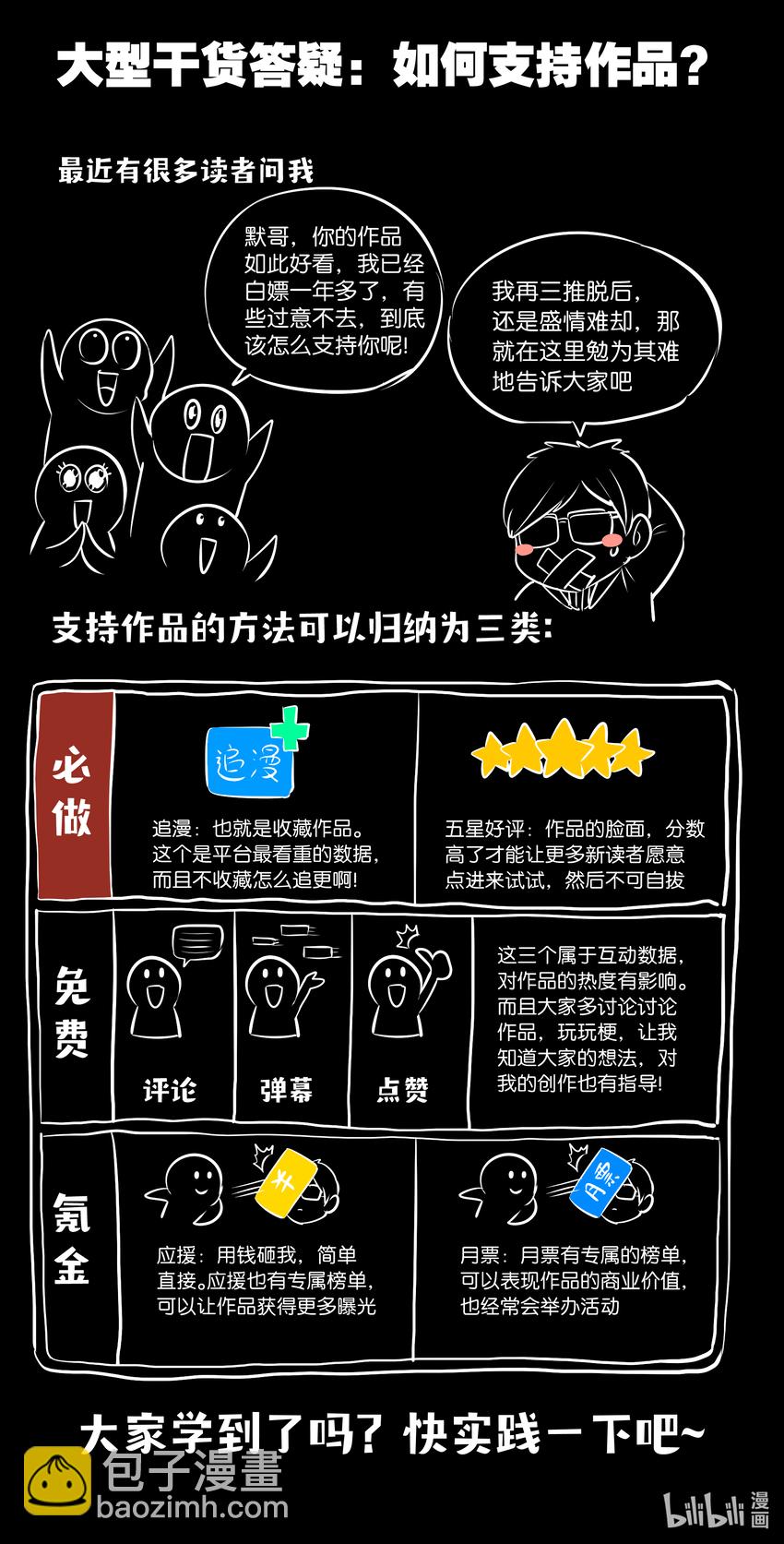 085 爱你的姜柔儿-第86话