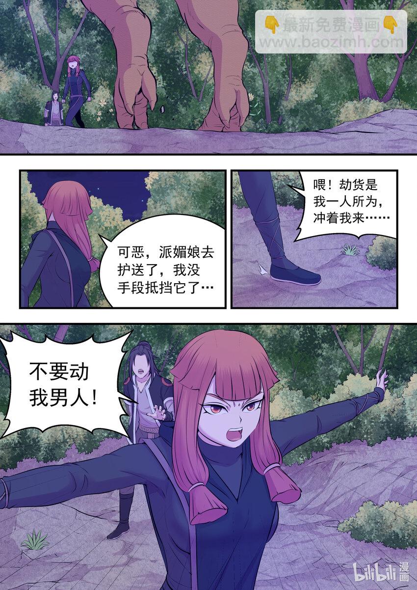085 爱你的姜柔儿-第86话