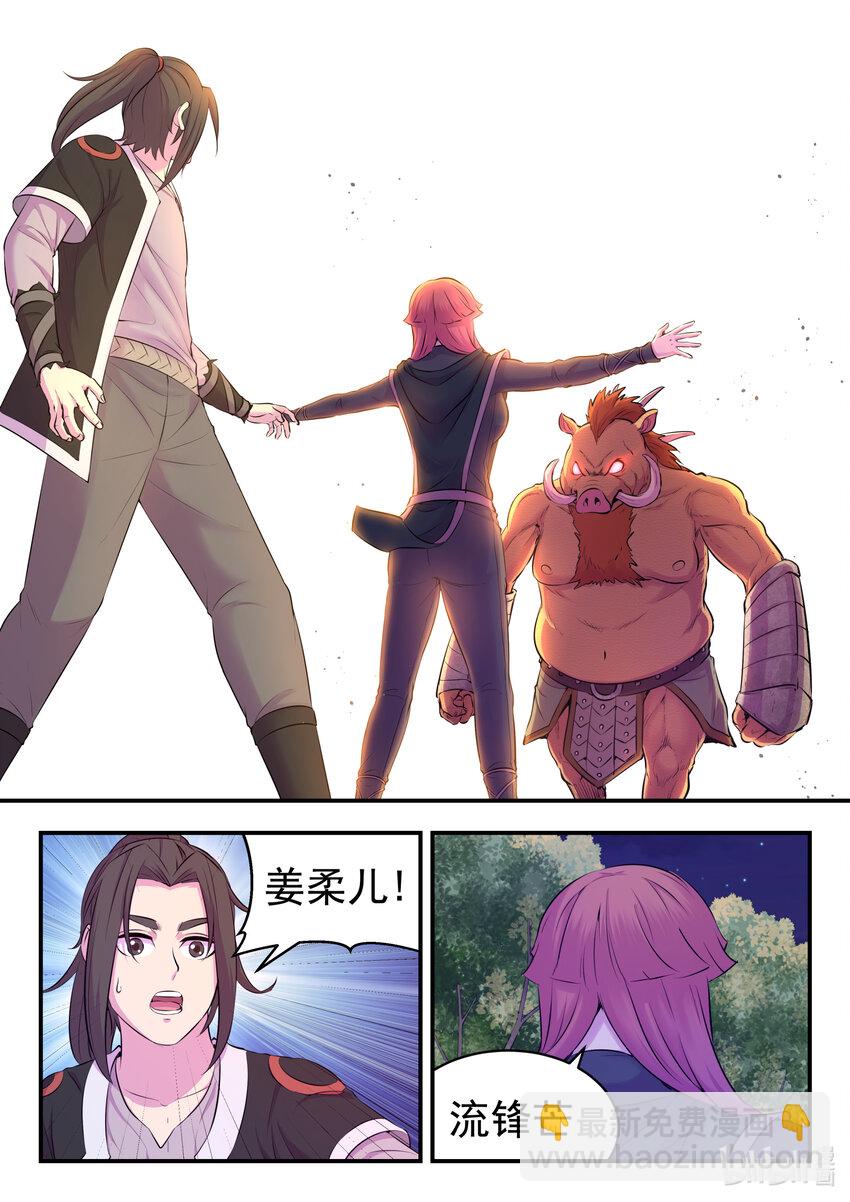 085 爱你的姜柔儿-第86话