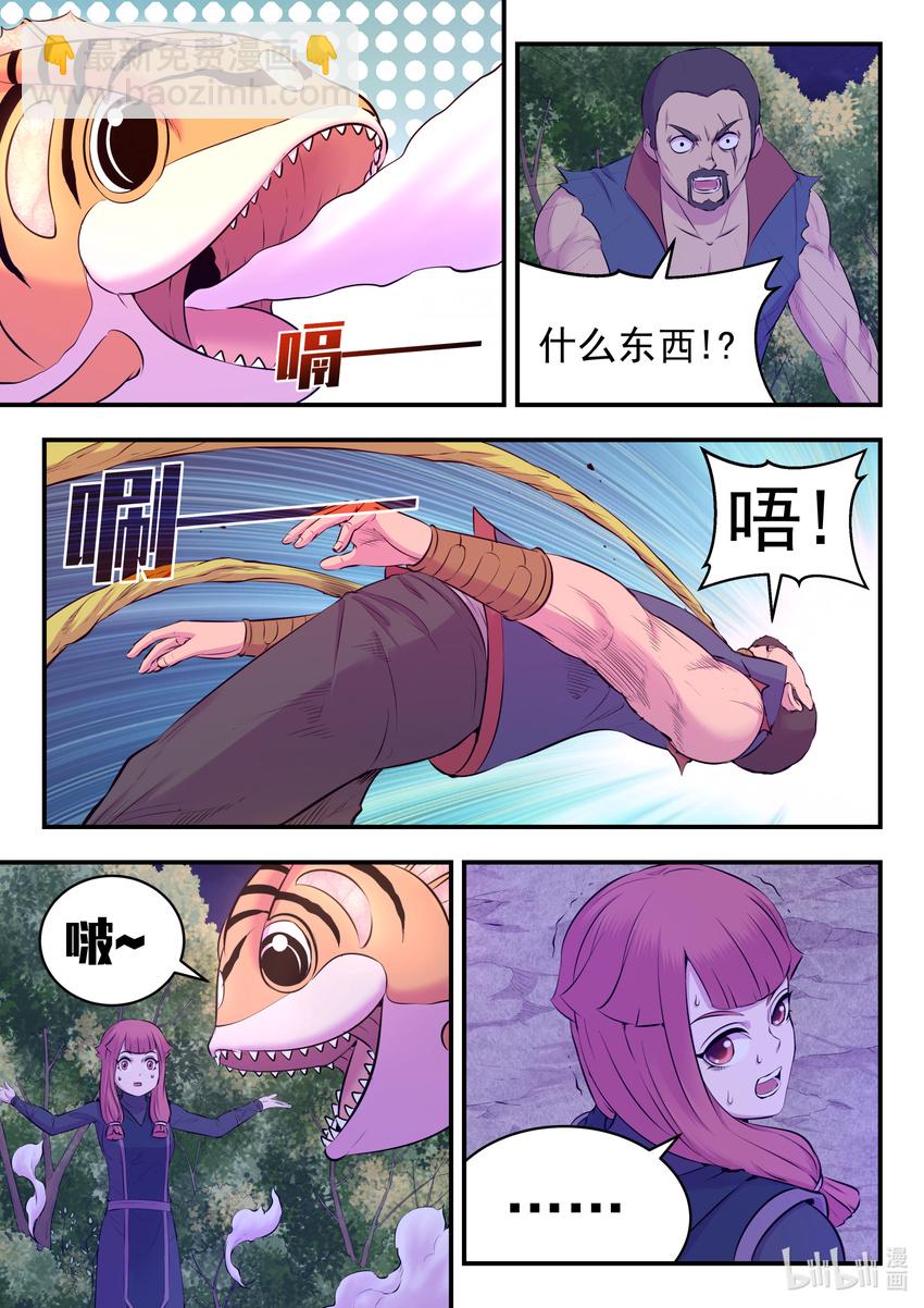 085 爱你的姜柔儿-第86话