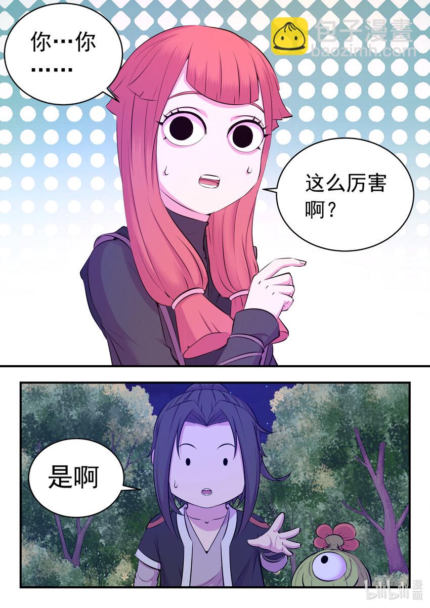 085 爱你的姜柔儿-第86话