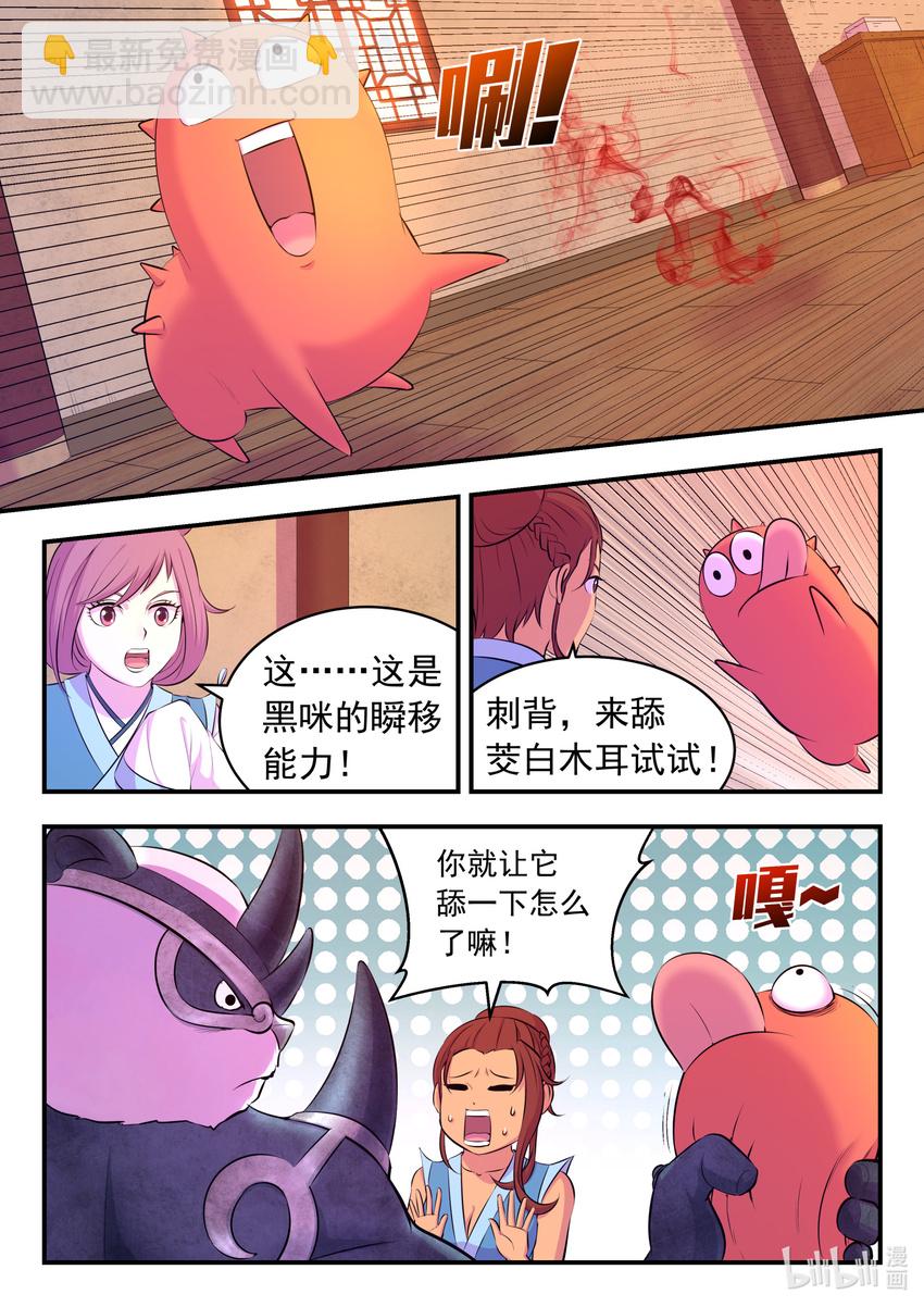 087 领主技能测试-第88话