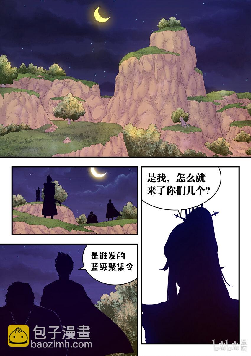 087 领主技能测试-第88话