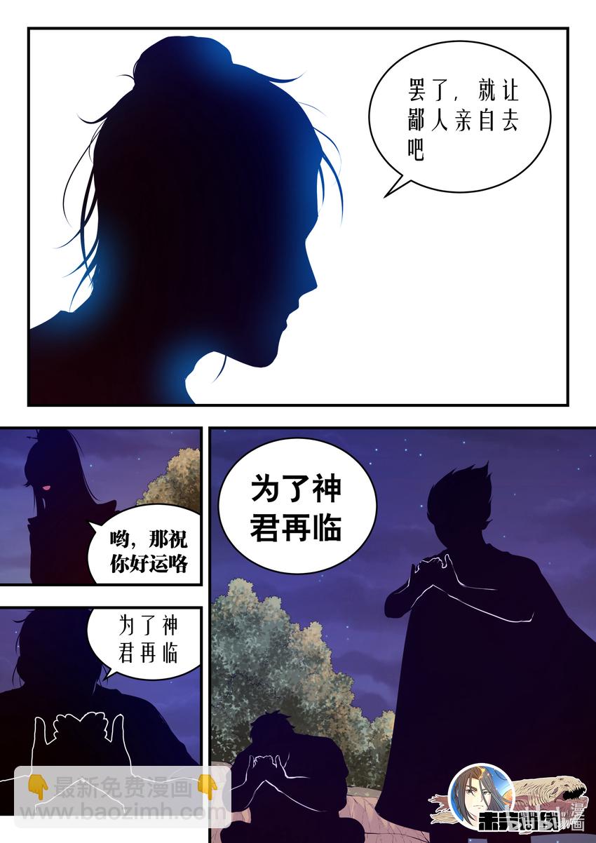 087 领主技能测试-第88话