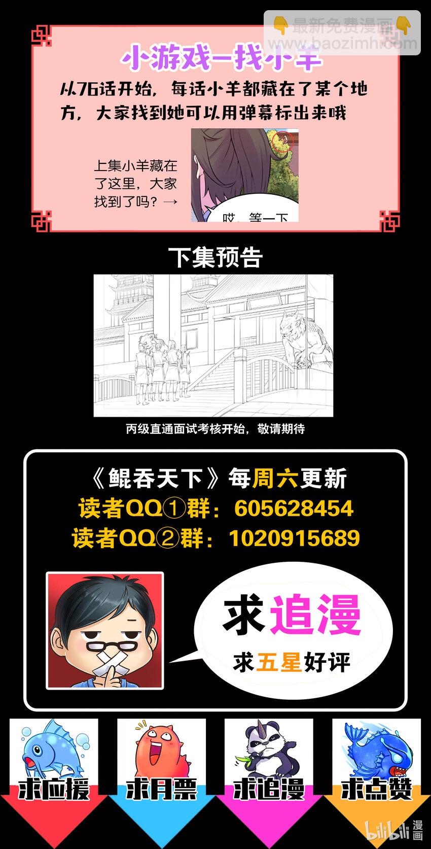 087 领主技能测试-第88话