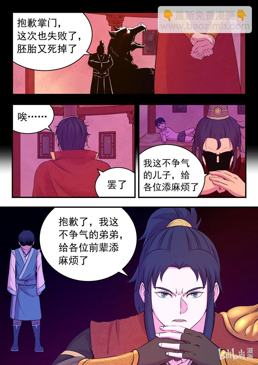 089 瞻阳殿辰夕-第90话