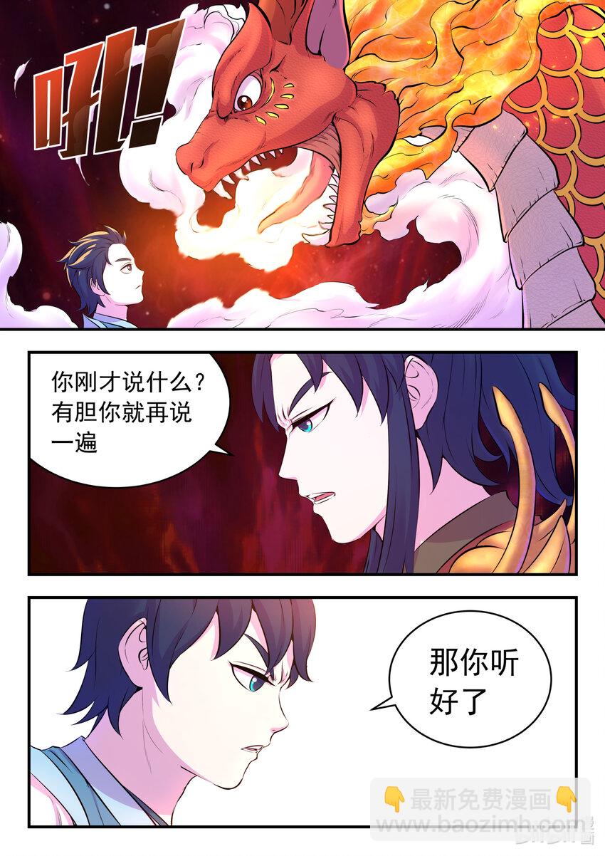 089 瞻阳殿辰夕-第90话