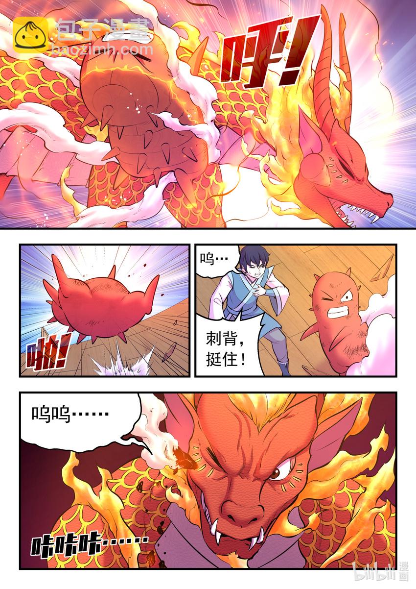 091 技能模仿-第92话