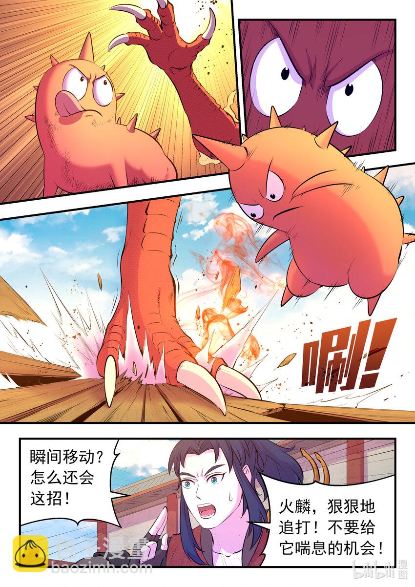 091 技能模仿-第92话