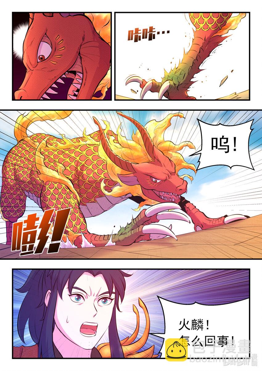 091 技能模仿-第92话