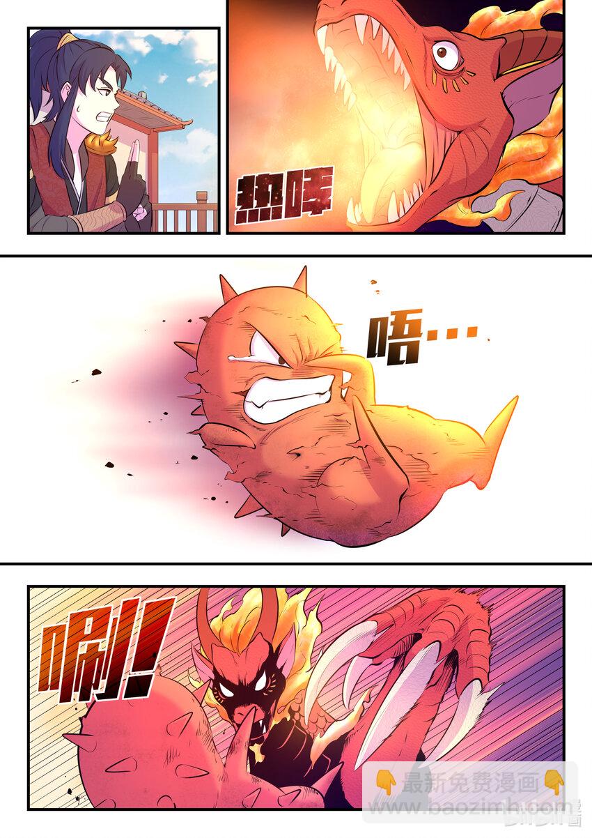 091 技能模仿-第92话