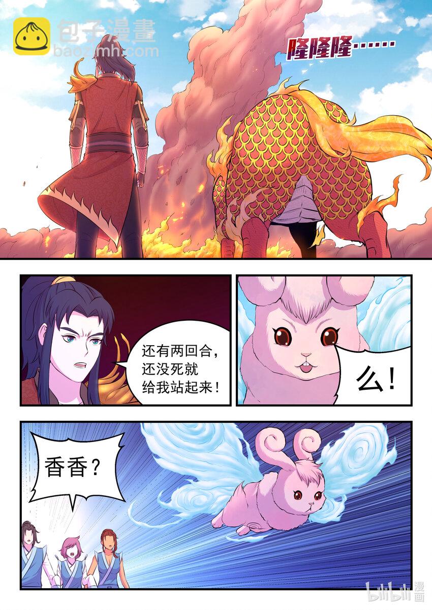 091 技能模仿-第92话