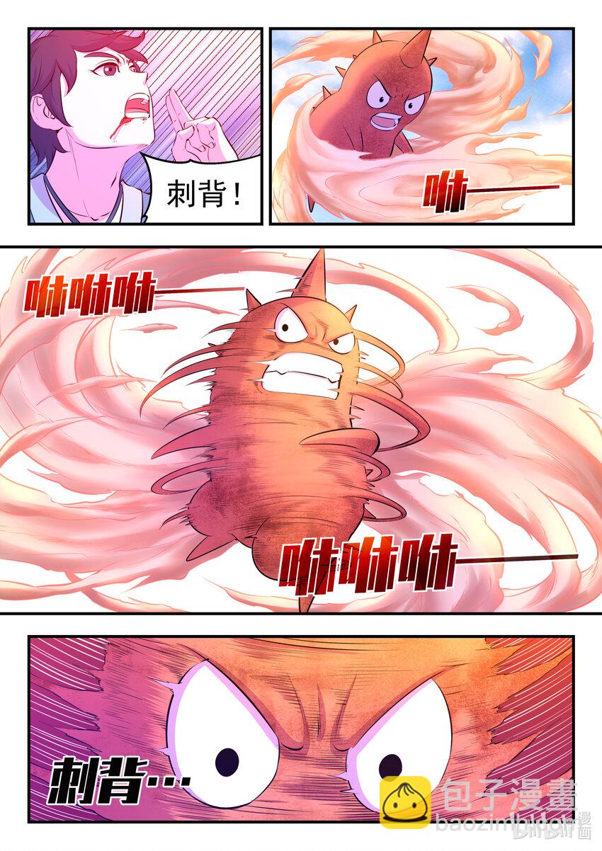 091 技能模仿-第92话