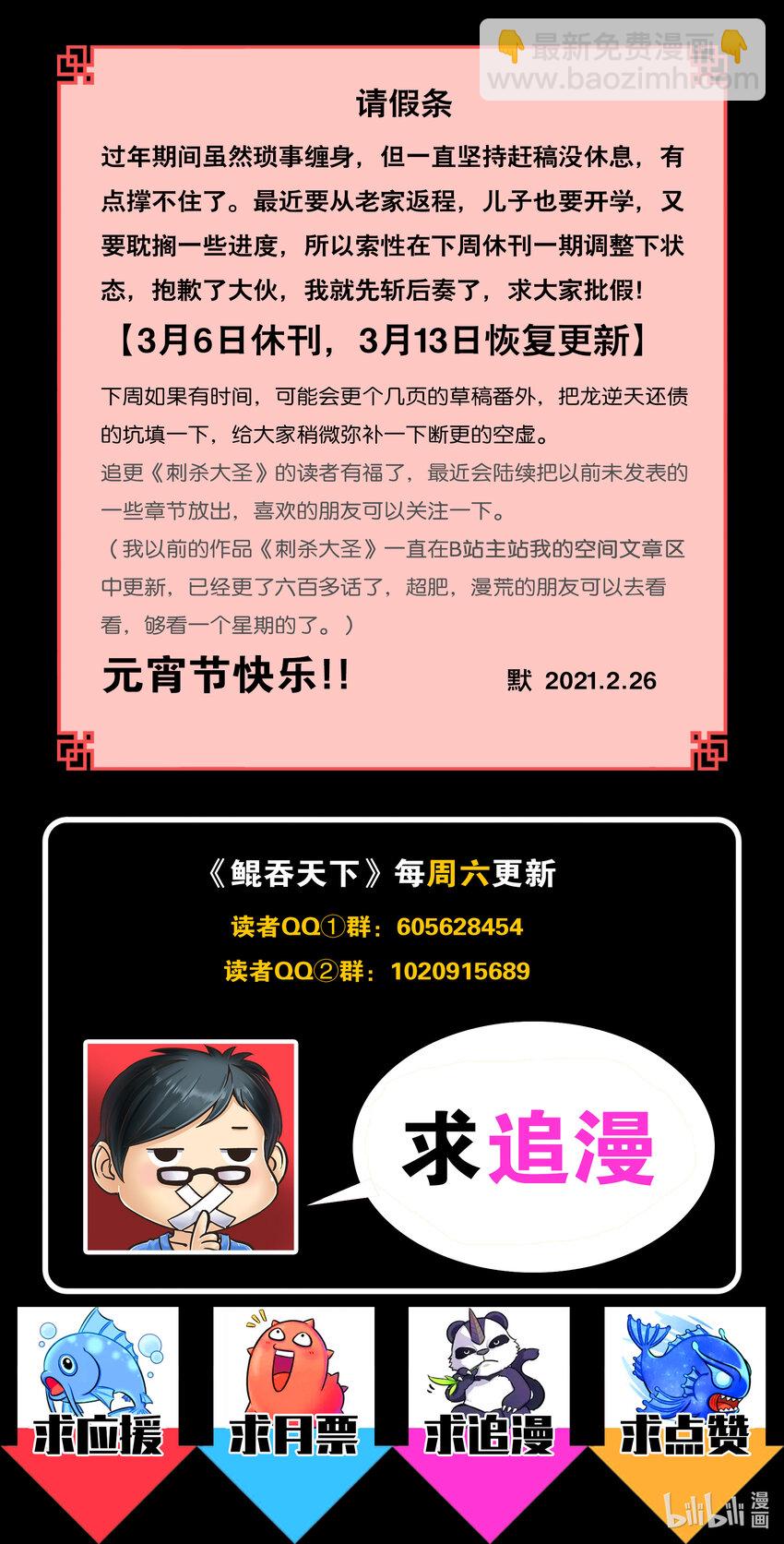 091 技能模仿-第92话