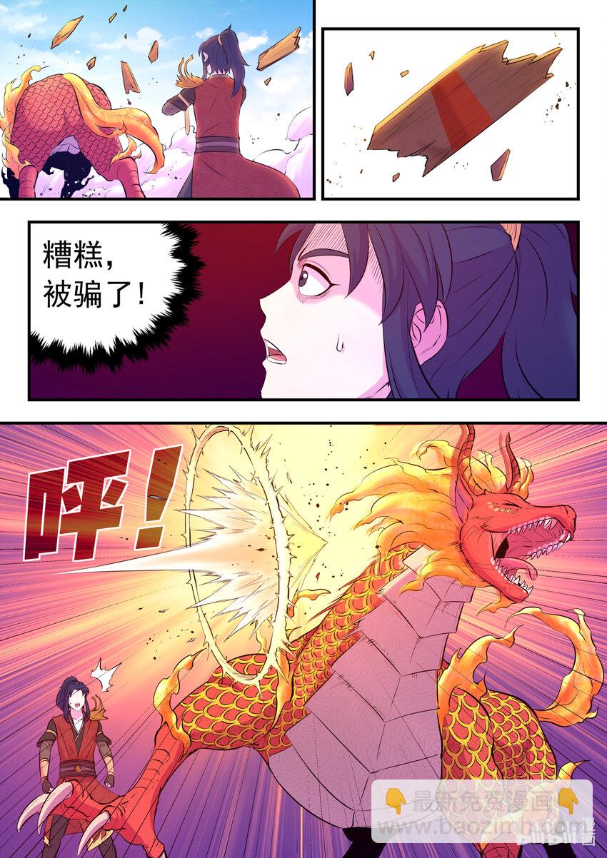091 技能模仿-第92话