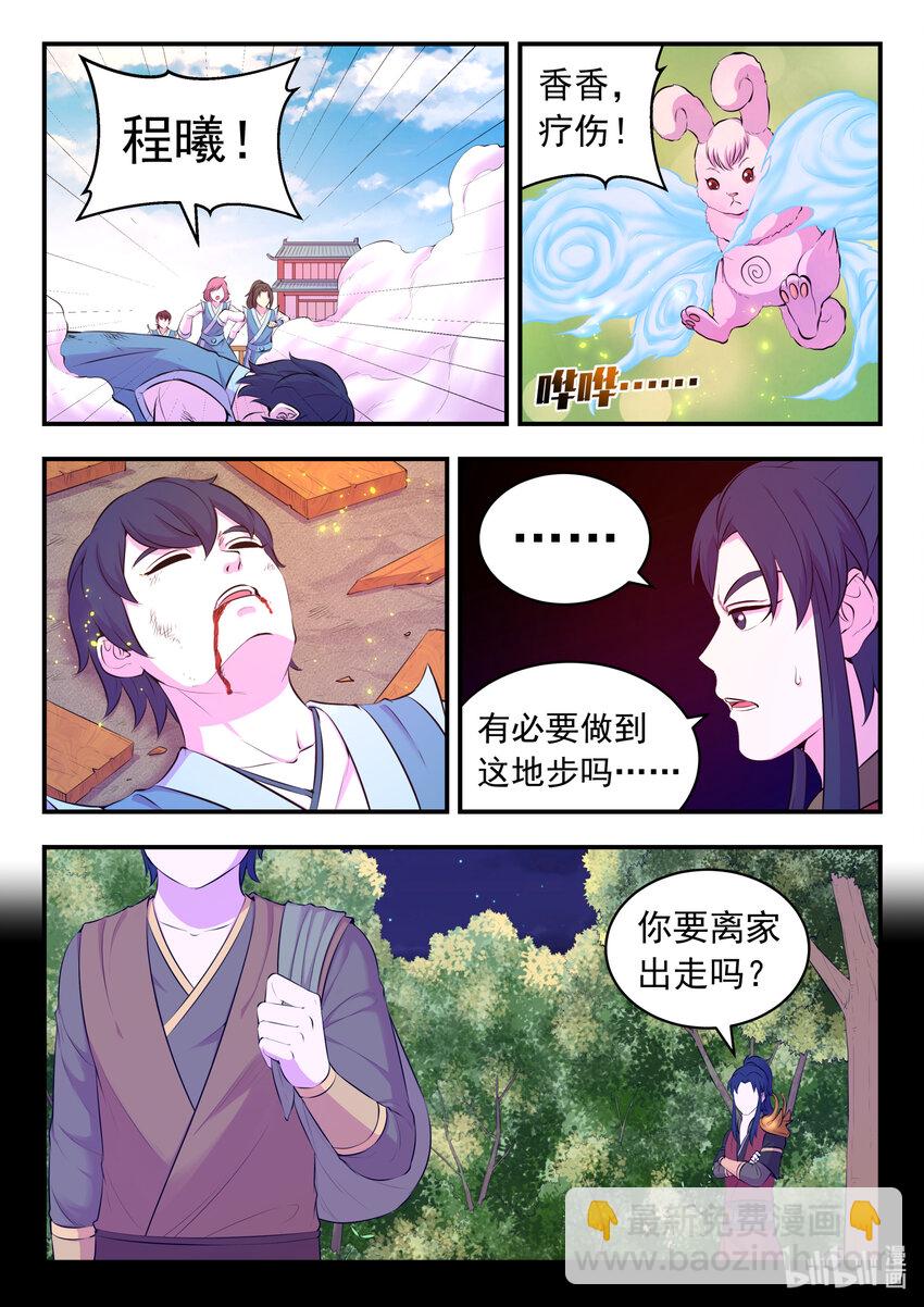 092 最后一回合-第94话