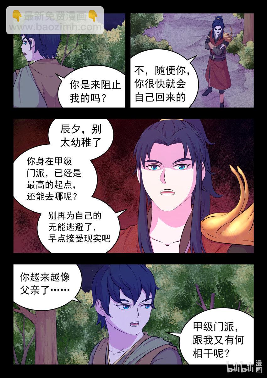 092 最后一回合-第94话