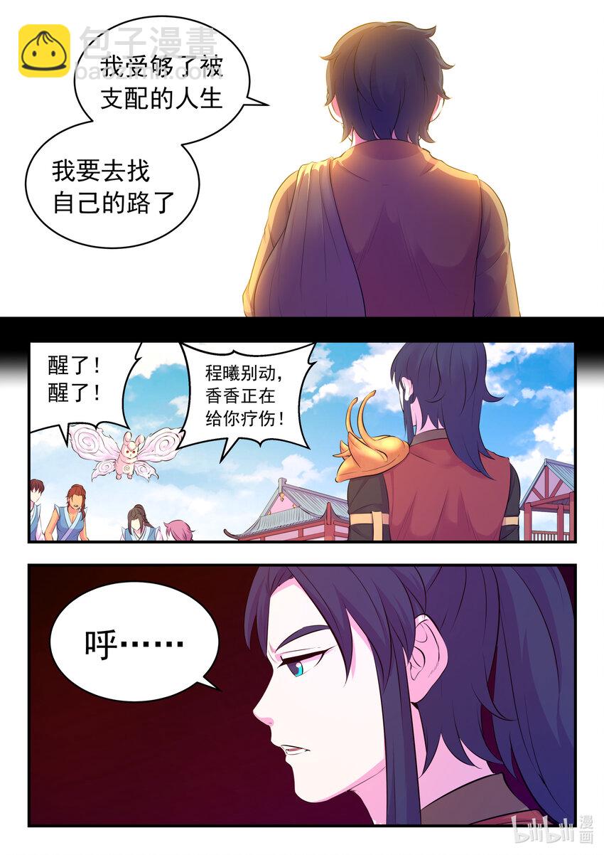 092 最后一回合-第94话