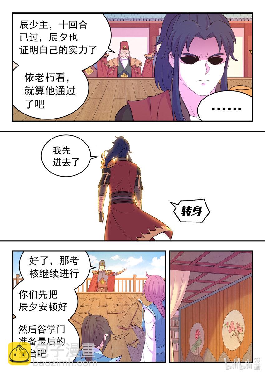 092 最后一回合-第94话
