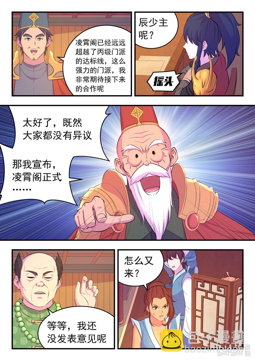 092 最后一回合-第94话