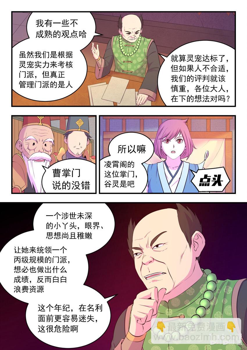 092 最后一回合-第94话