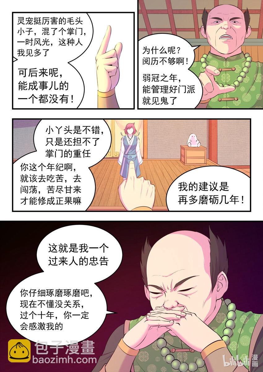 092 最后一回合-第94话