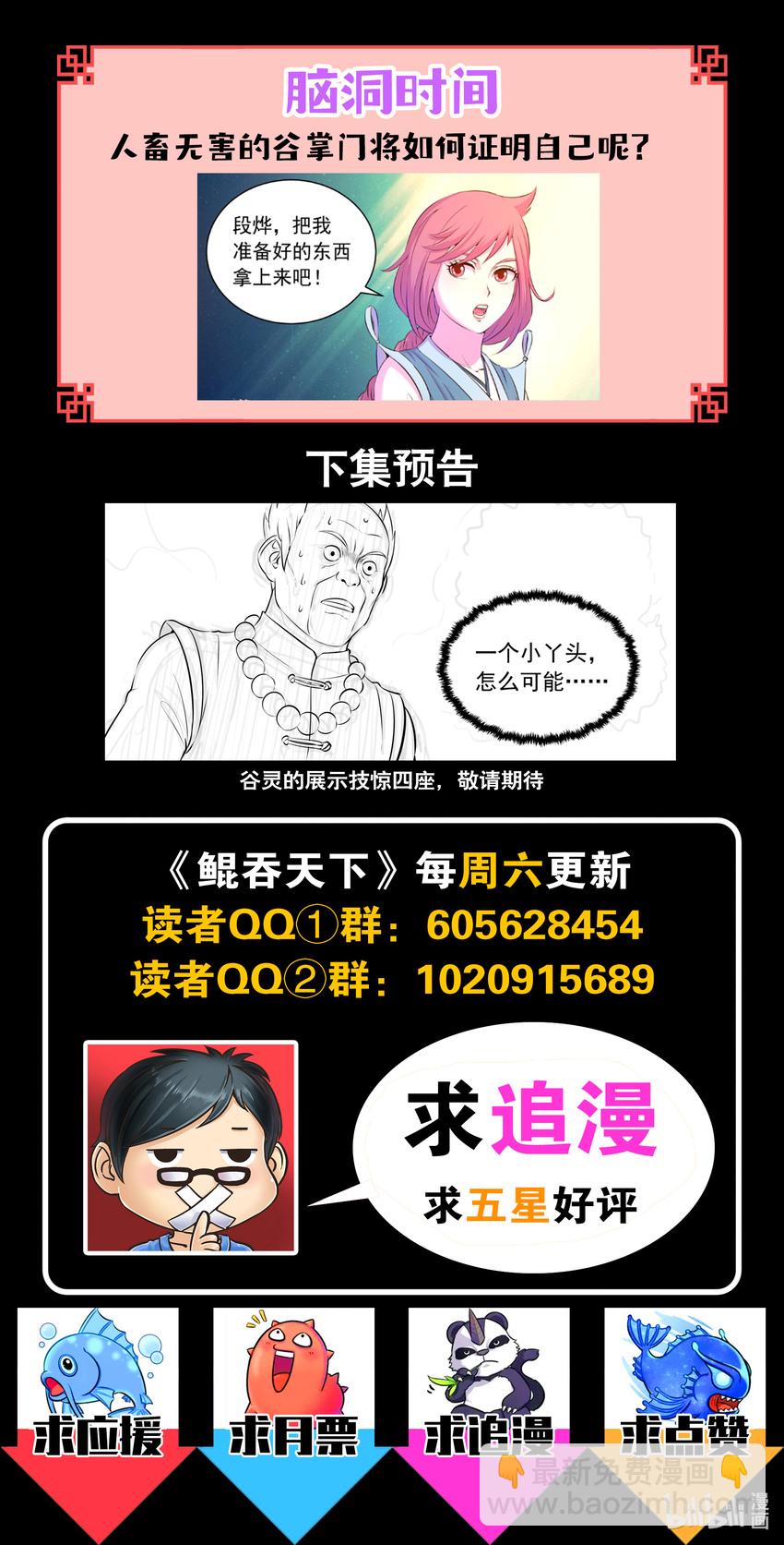 092 最后一回合-第94话