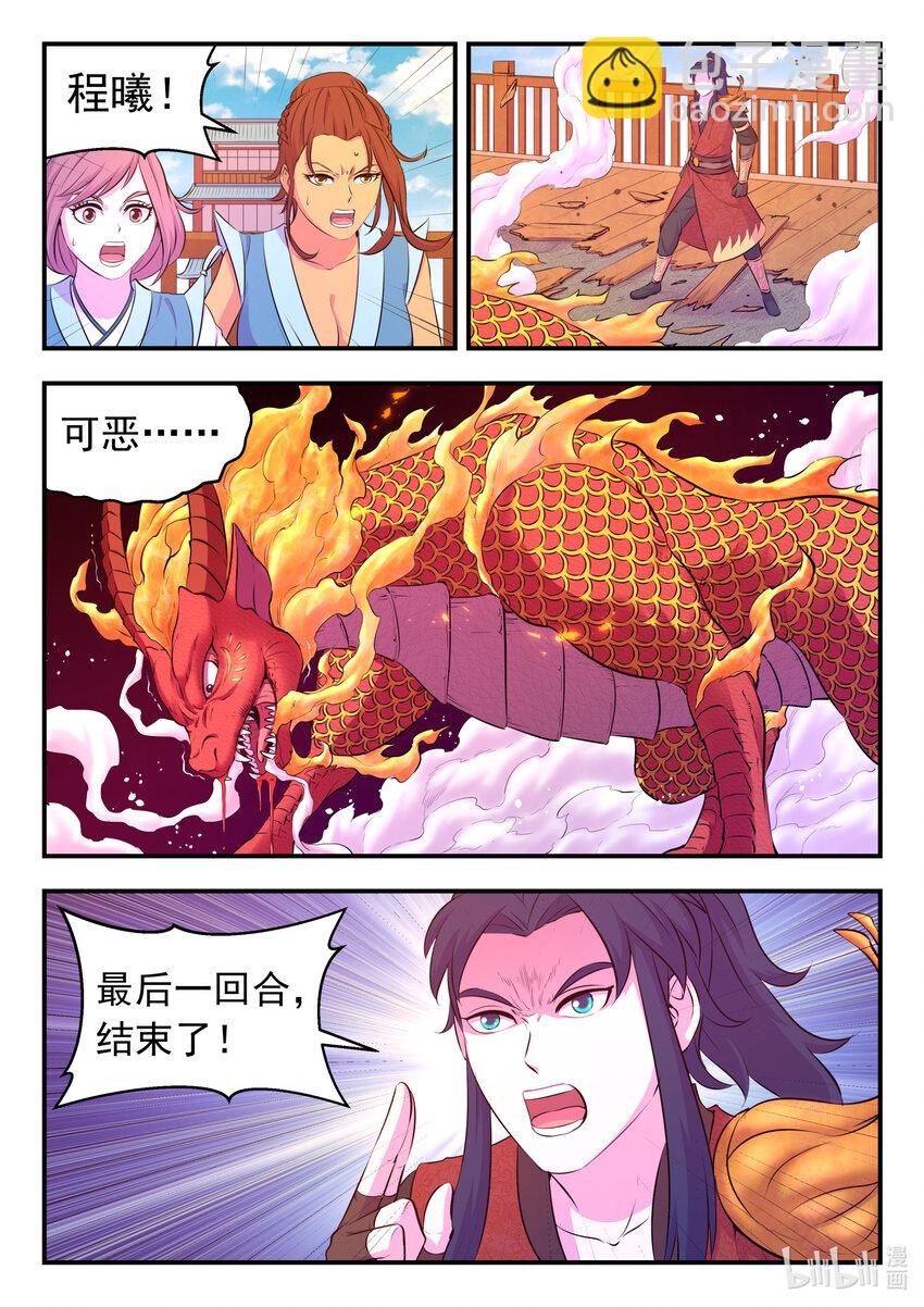 092 最后一回合-第94话