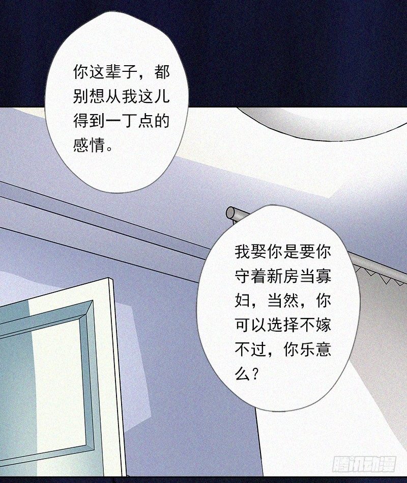 第12话 守着新房当寡妇？-第12话